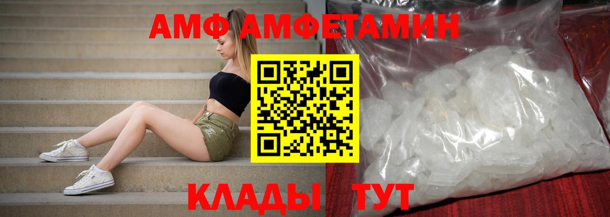 АМФ 97% Феодосия