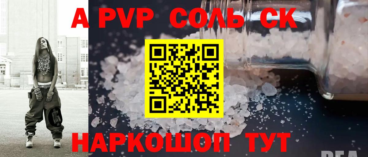 Феодосия  Alfa_PVP Crystall  Alpha PVP СК КРИС  Вход с VPN  продажа наркотиков  APVP VHQ 