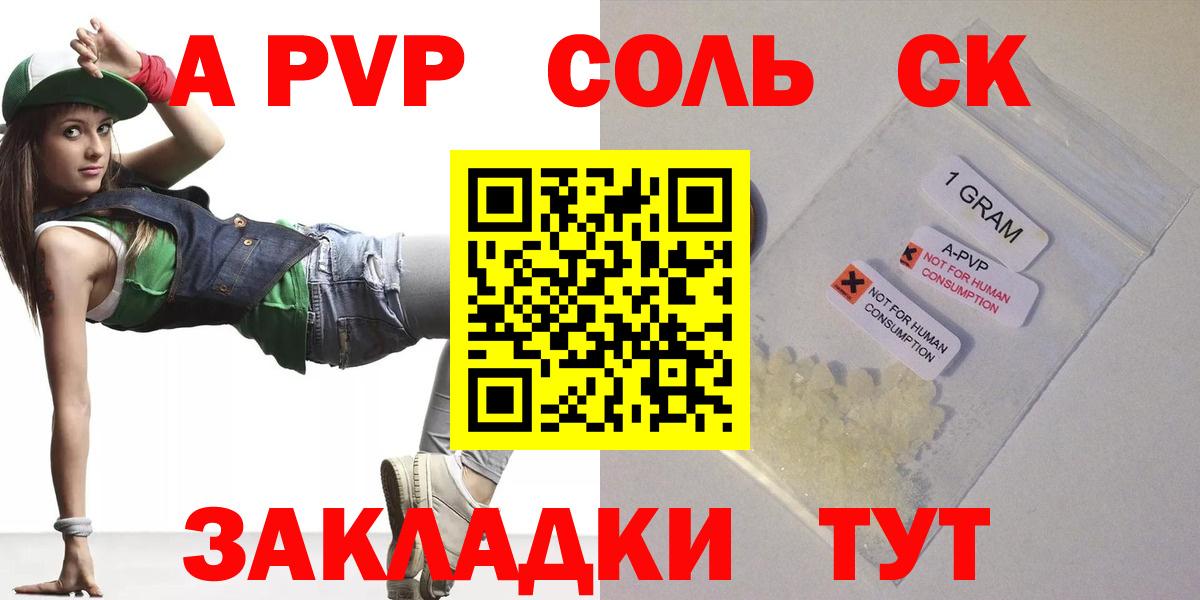 APVP СК Феодосия