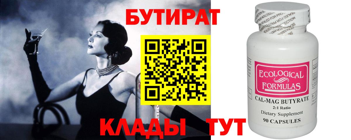 Феодосия  Бутират оксана  Вход с VPN 