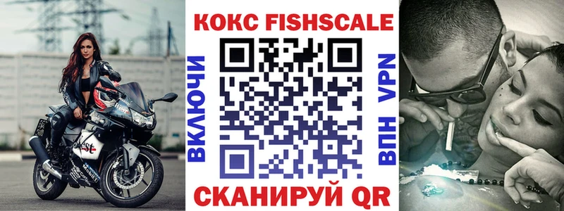 где можно купить наркотик  Феодосия  Кокаин Fish Scale 