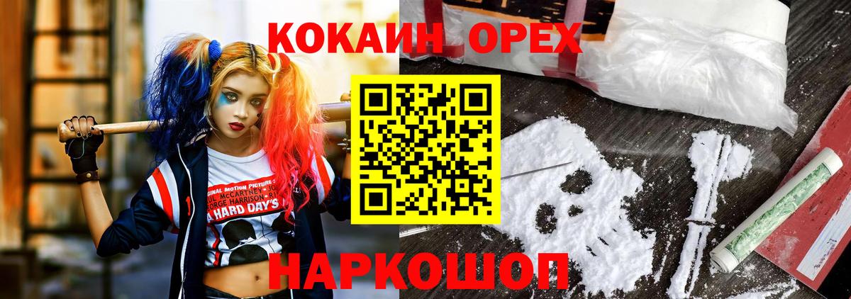 КОКАИН Перу  Вход с VPN  Cocaine Боливия  Феодосия 