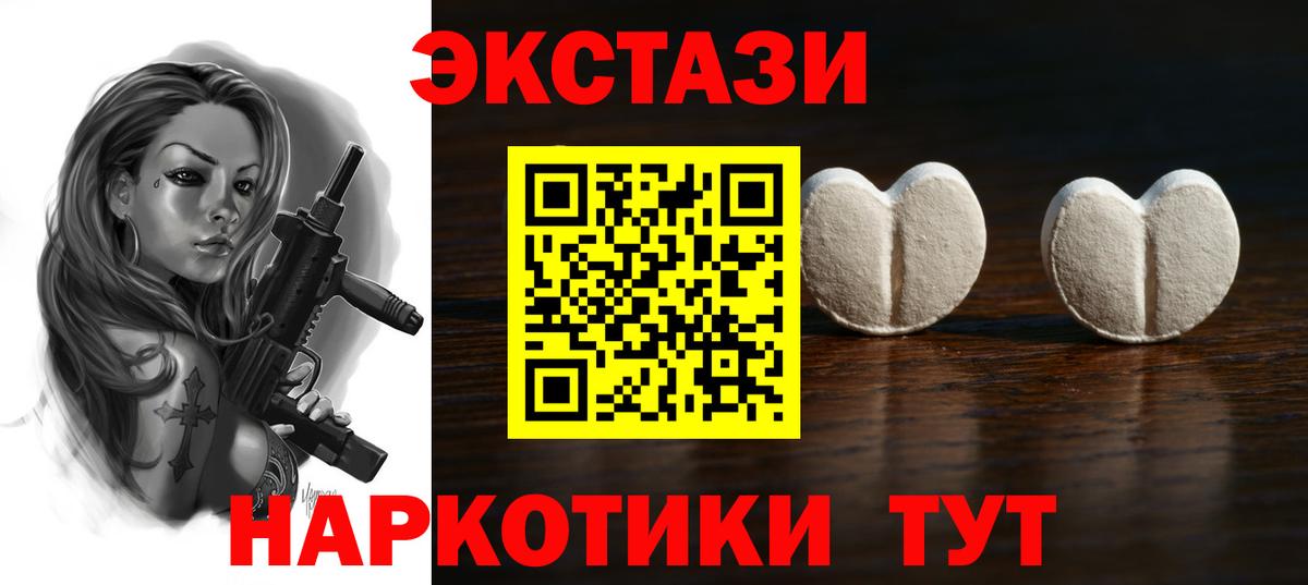 Ecstasy DUBAI  Ecstasy  закладки  Вход с VPN  Ecstasy 99%  hydra маркетплейс  Феодосия 