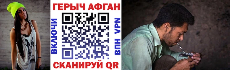 Героин афганец  Феодосия 