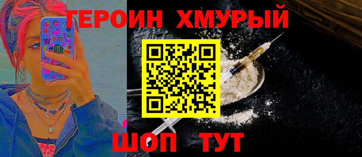 Героин афганец Феодосия
