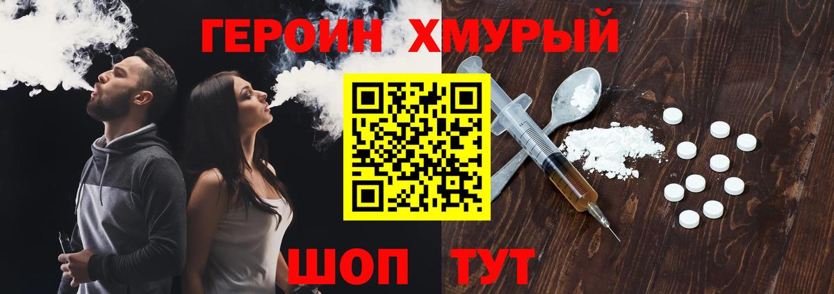 Феодосия  ГЕРОИН афганец  Вход с VPN 