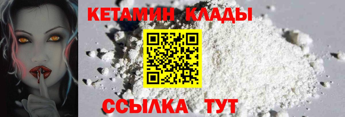 Феодосия  гидра   КЕТАМИН VHQ  Вход с VPN  Кетамин VHQ 