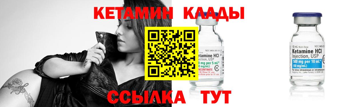 КЕТАМИН VHQ Феодосия