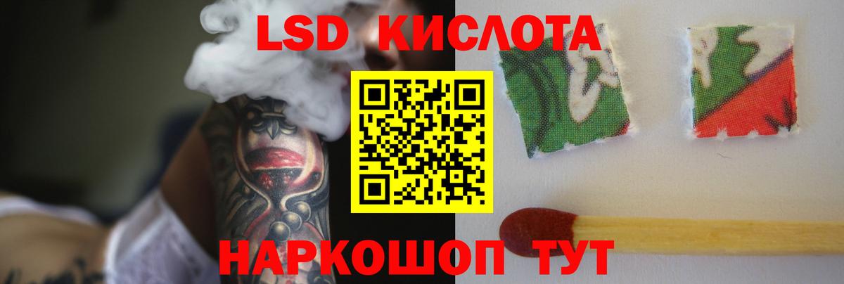 LSD-25 экстази кислота Феодосия