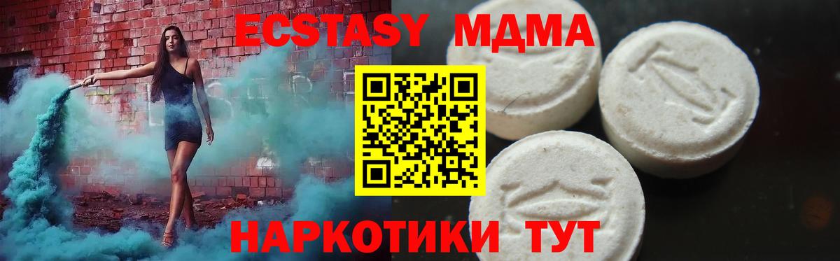 MDMA молли Феодосия
