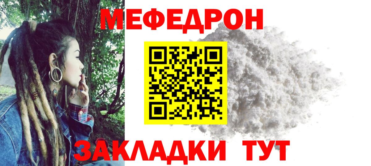 Меф мяу мяу кристаллы Феодосия