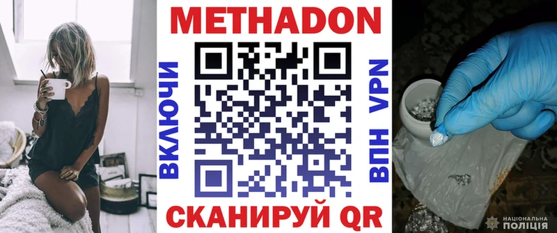 Метадон кристалл  mega ссылка  Феодосия 