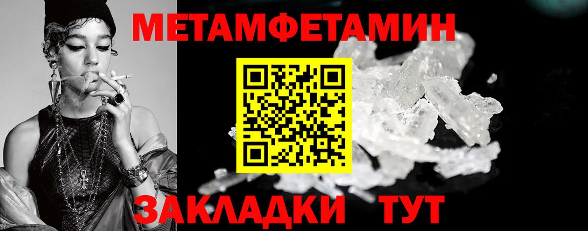 МЕТАМФЕТАМИН витя Феодосия