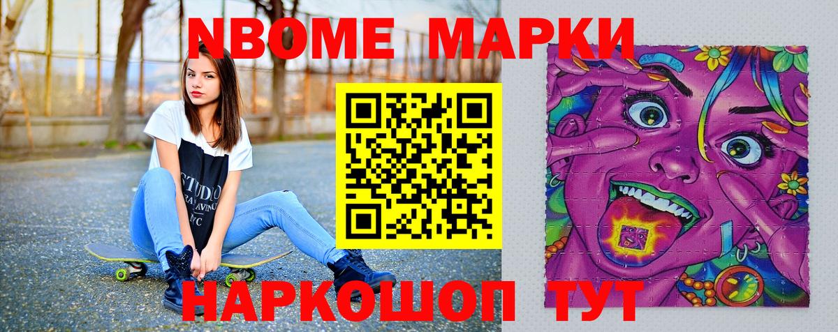 Феодосия  Марки N-bome 1,5мг  Вход с VPN 