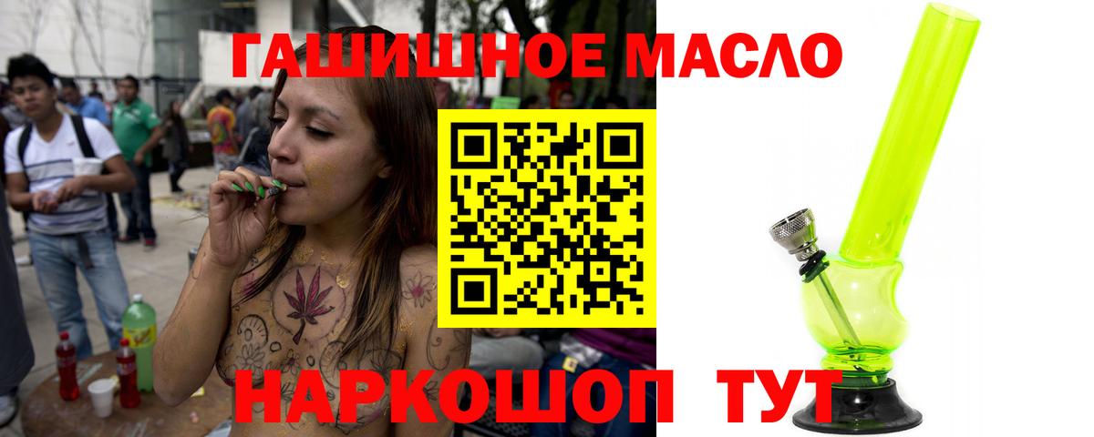 ТГК жижа  дарнет шоп  Вход с VPN  Феодосия  ТГК жижа 