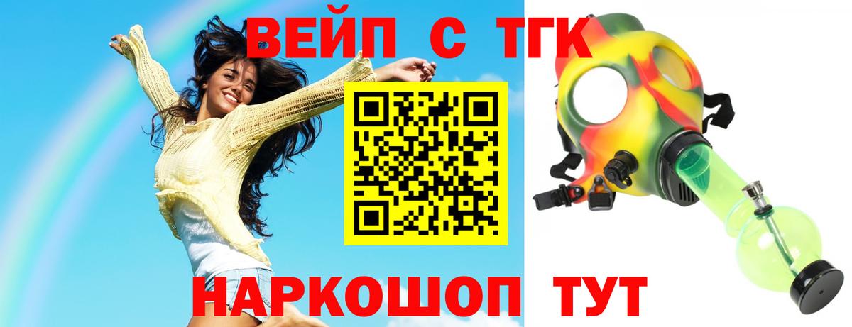 ТГК THC oil Феодосия
