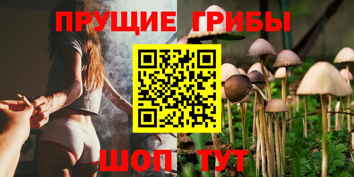 Галлюциногенные грибы MAGIC MUSHROOMS Феодосия